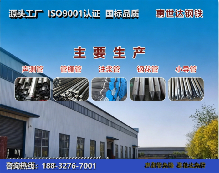 惠世达钢铁菏泽工厂